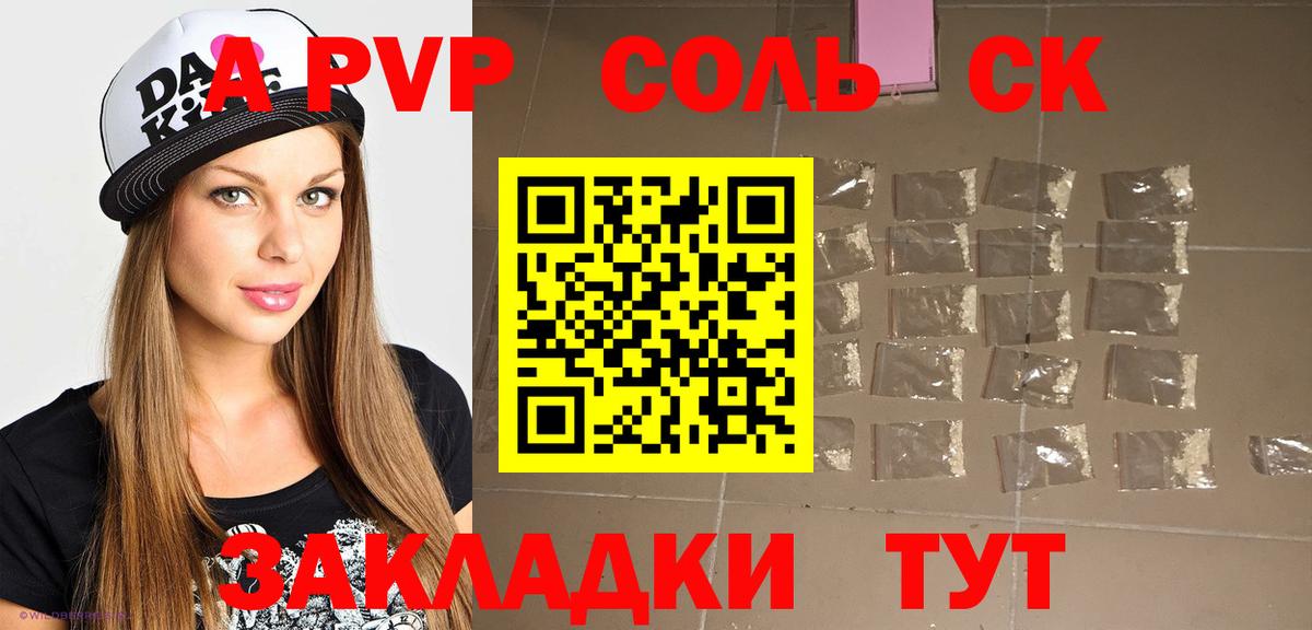 Alpha-PVP  Вход с VPN  Alfa_PVP VHQ  Иркутск  А ПВП мука 