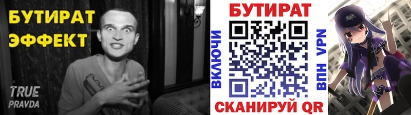 где найти наркотики  Иркутск  БУТИРАТ 99% 