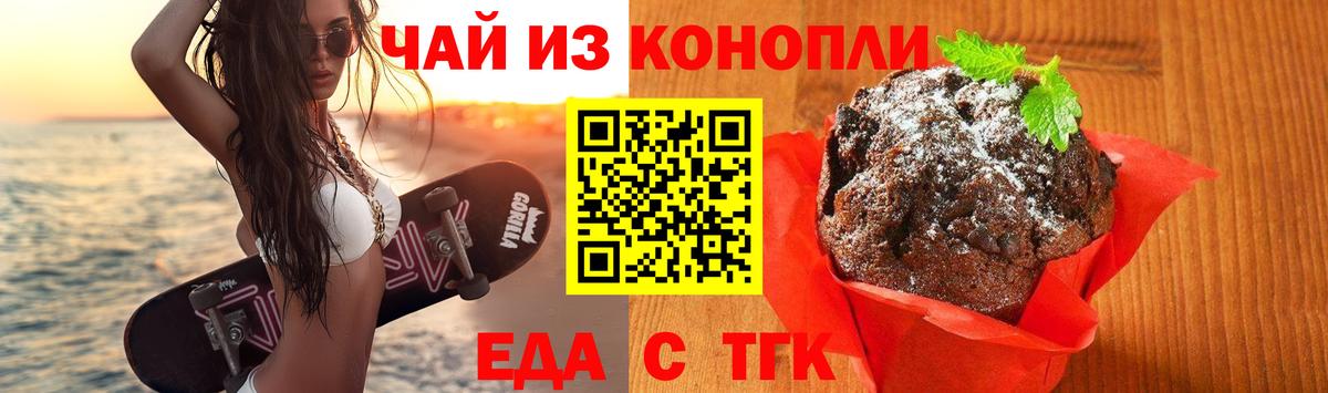 Cannafood марихуана  Иркутск 