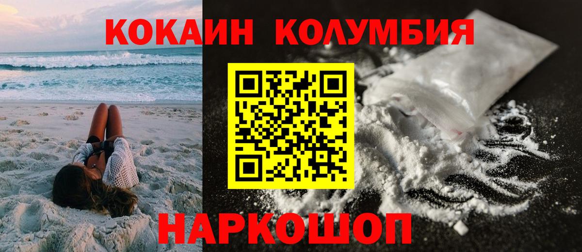 COCAIN Эквадор Иркутск