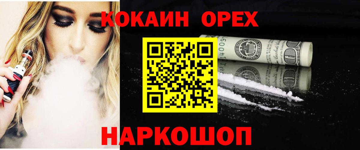 COCAIN Columbia  КОКАИН  Вход с VPN  Иркутск  COCAIN 99% 