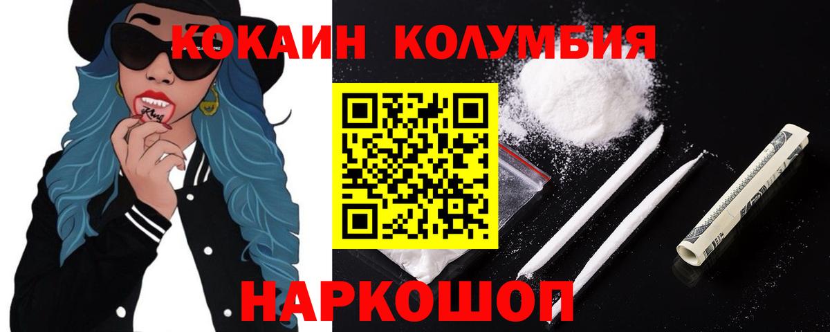 COCAIN Эквадор Иркутск