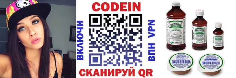 как найти наркотики  Иркутск  mega онион  Codein Purple Drank 