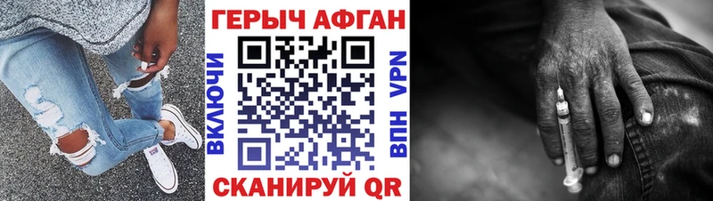 ГЕРОИН Афган  Иркутск 
