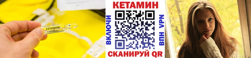 купить   Иркутск  Кетамин VHQ 