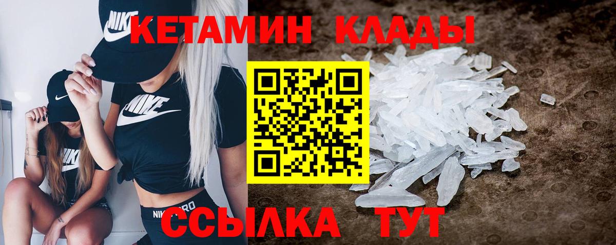 Иркутск  нарко площадка состав  Вход с VPN  Кетамин ketamine 