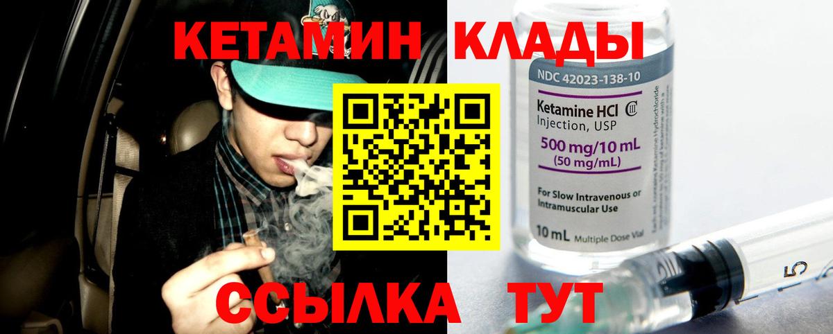 КЕТАМИН ketamine  Кетамин ketamine  мега   Иркутск 