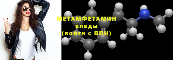 метамфетамин Майский