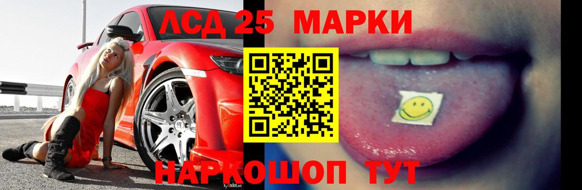 Лсд 25 экстази кислота Иркутск