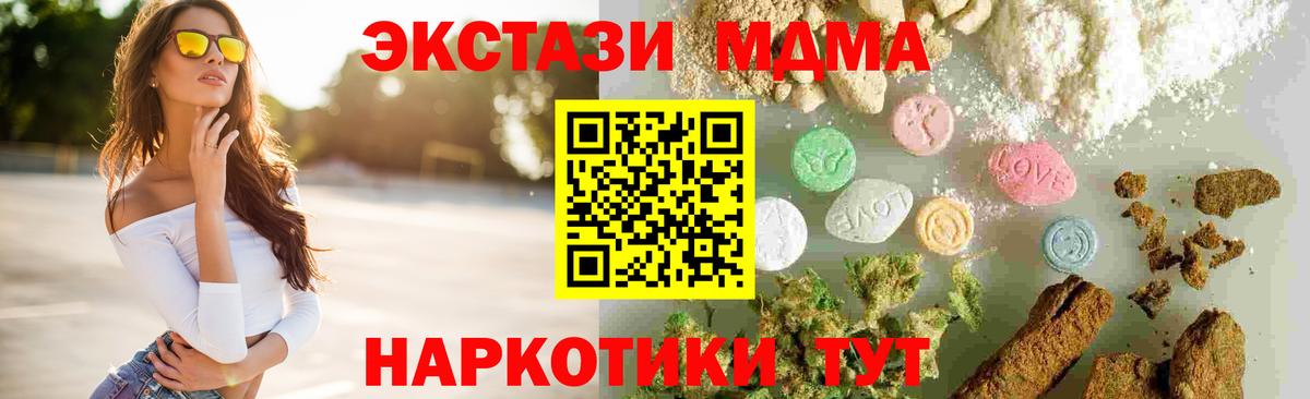 MDMA crystal Иркутск