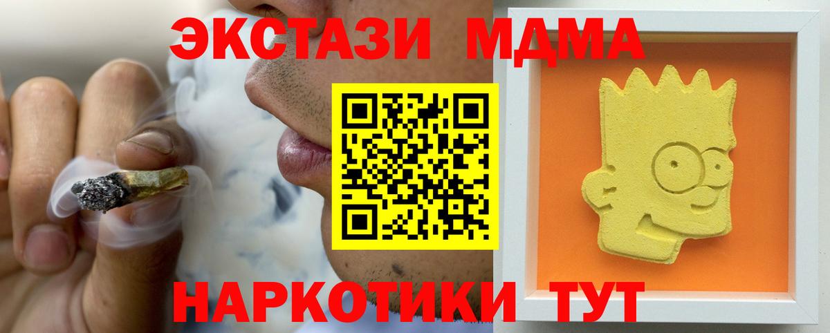 Иркутск  МДМА Molly  MDMA кристаллы  Вход с VPN 