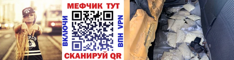 MEGA сайт  Иркутск  Меф VHQ 