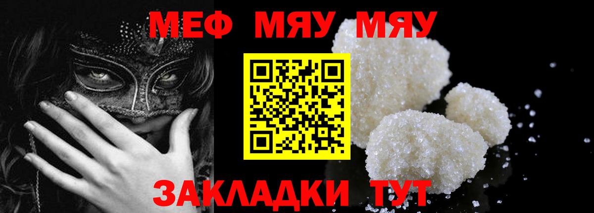 Меф мука  Меф кристаллы  Меф  Иркутск 