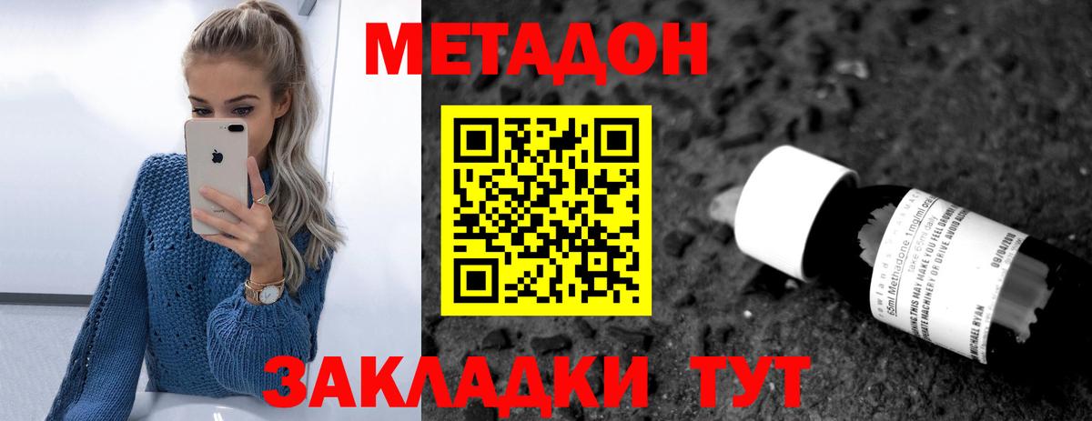 МЕТАДОН VHQ Иркутск