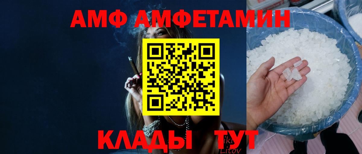 МЕТАМФЕТАМИН витя  Вход с VPN  Иркутск  МЕТАМФЕТАМИН витя 