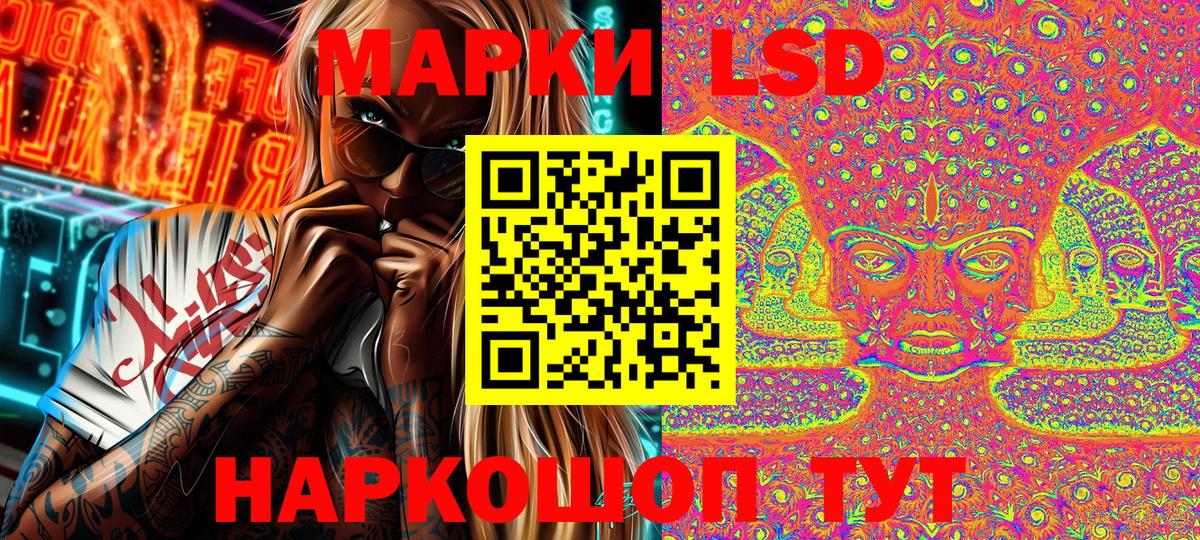 Наркотические марки 1,5мг Иркутск