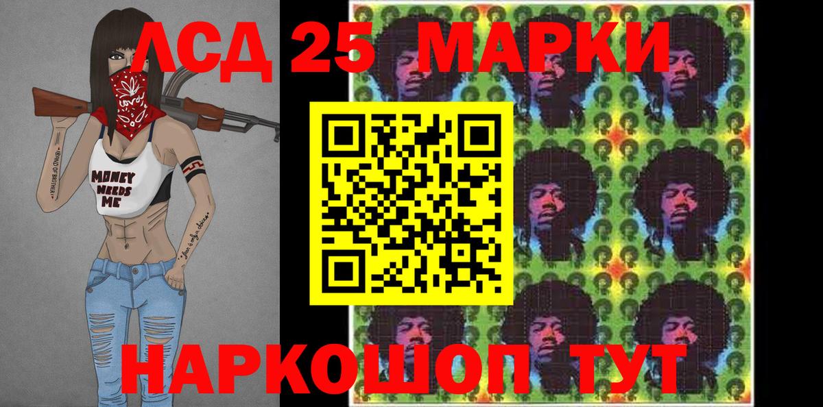 Марки 25I-NBOMe 1500мкг  Иркутск  Марки 25I-NBOMe 1500мкг 