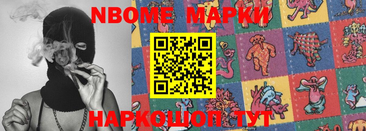 Иркутск  Марки NBOMe 1500мкг  Марки N-bome  Вход с VPN 