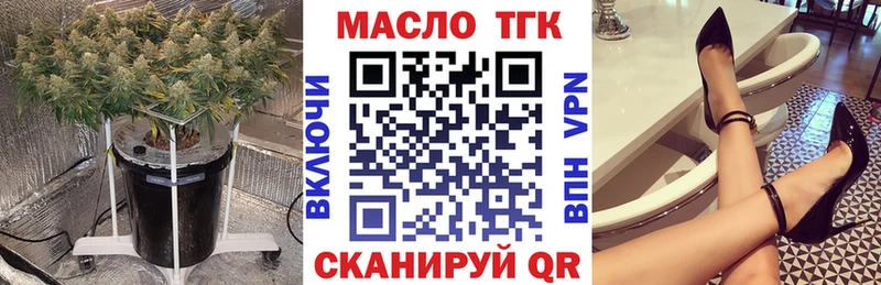 наркота  Иркутск  ТГК THC oil 