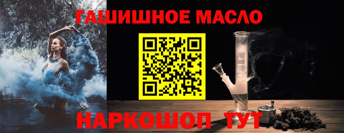 Дистиллят ТГК THC oil Иркутск