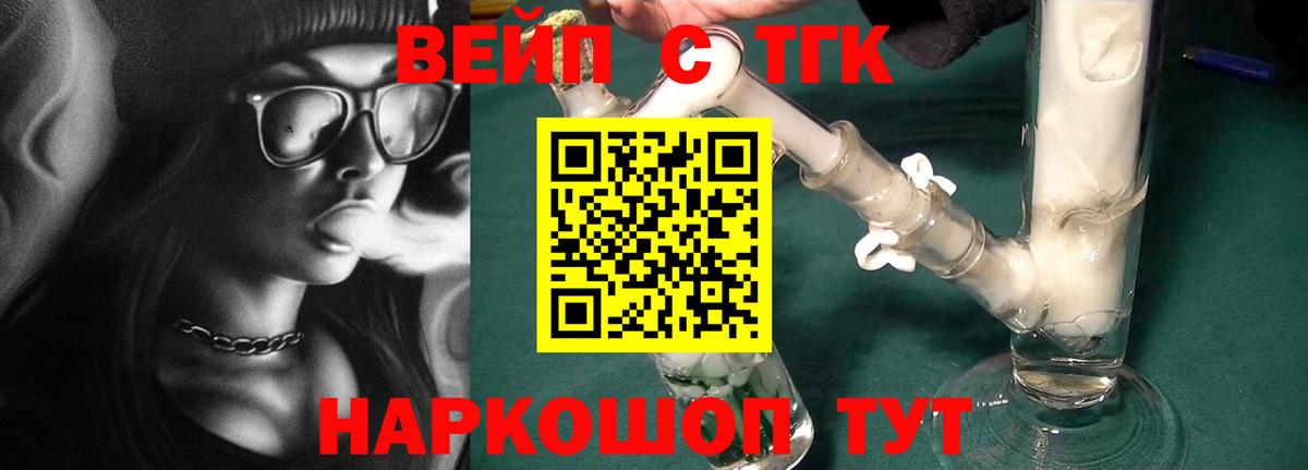 Иркутск  Дистиллят ТГК вейп с тгк  Вход с VPN 