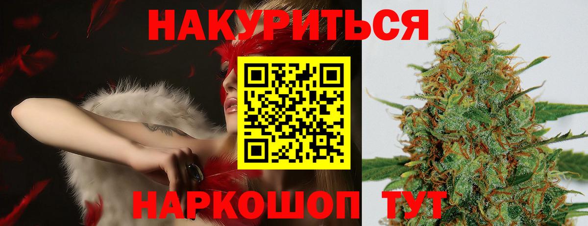 Марихуана Ganja  Шишки марихуана Bruce Banner  Иркутск  Вход с VPN  Каннабис семена 